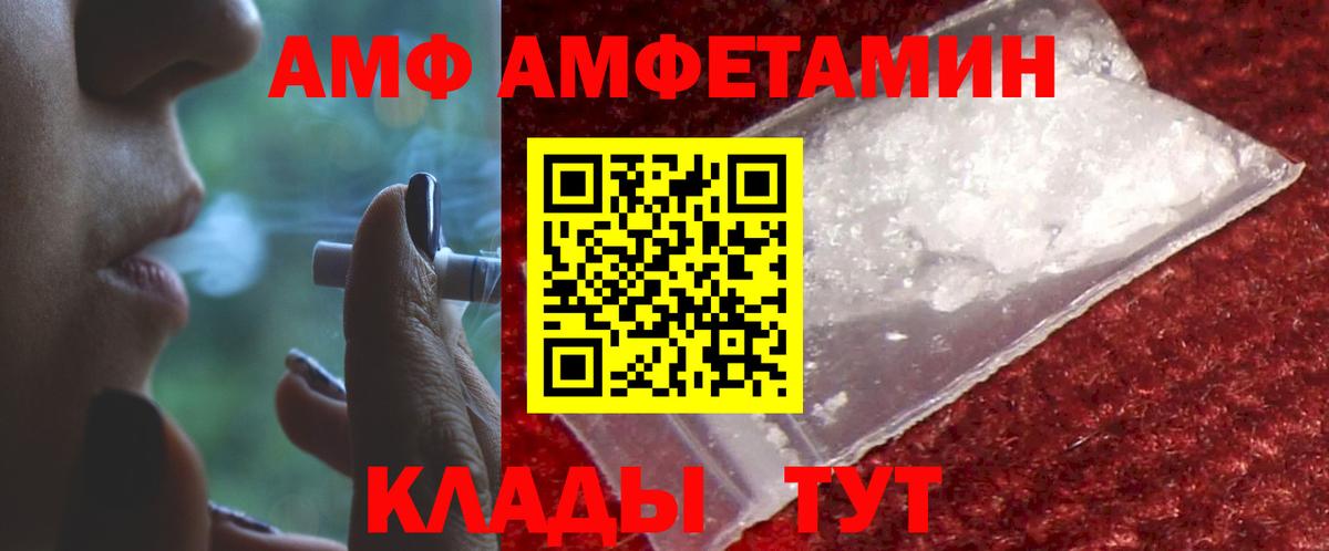 АМФЕТАМИН  Вход с VPN  Альметьевск  Amphetamine Розовый 