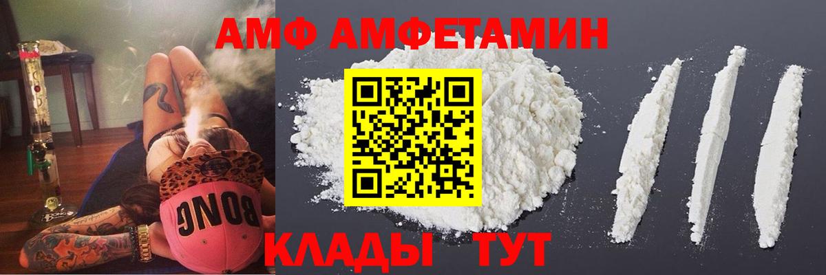 Amphetamine VHQ Альметьевск