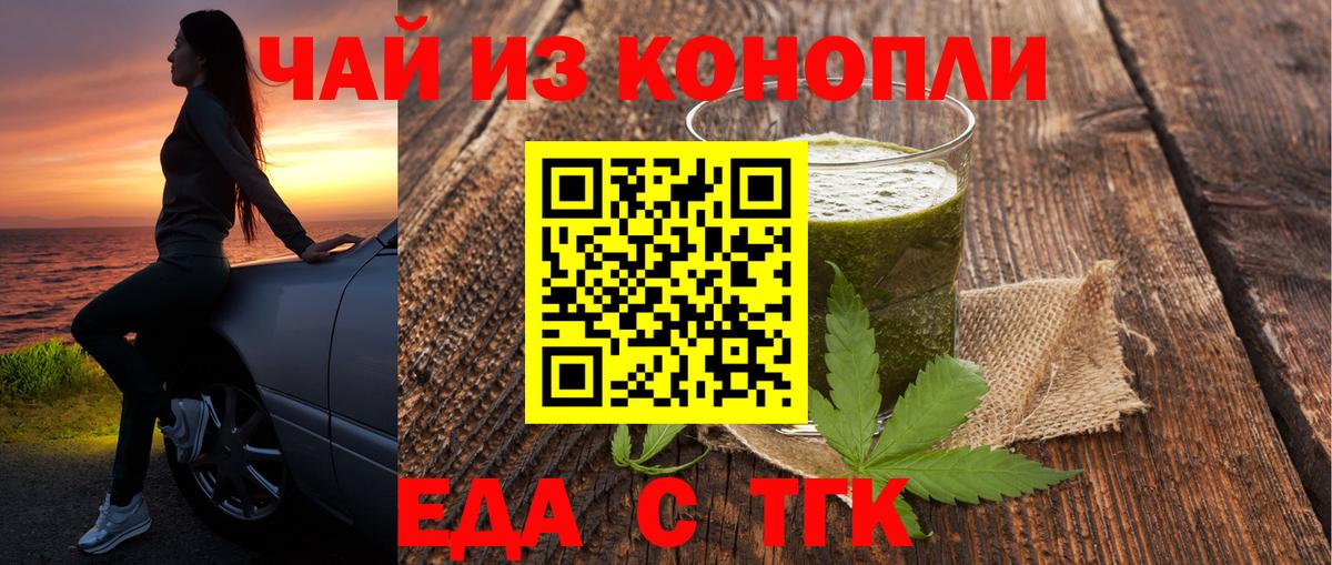 Cannafood конопля  Вход с VPN  Альметьевск 