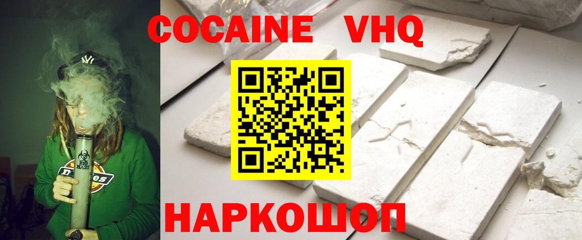 Кокаин 97%  Вход с VPN  Cocaine 97%  Альметьевск 