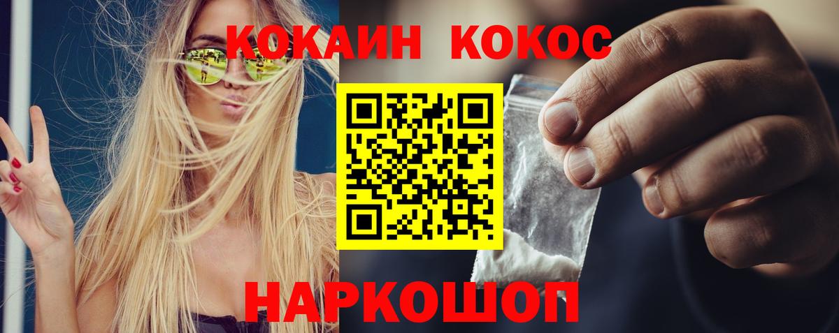 КОКАИН 97% Альметьевск