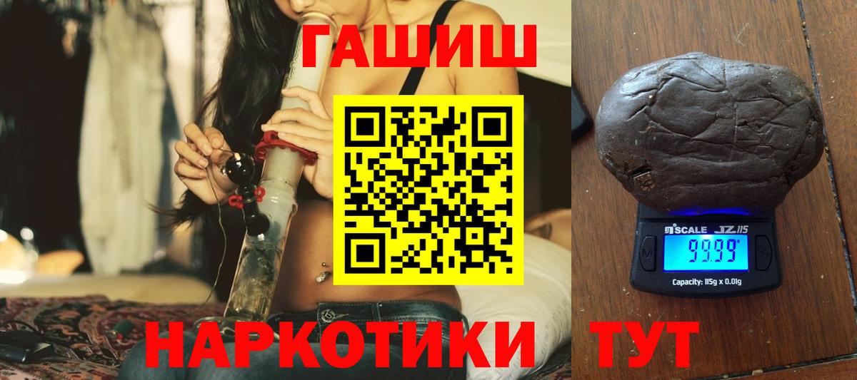 Альметьевск  ГАШИШ AMNESIA HAZE  Вход с VPN  Гашиш  ГАШИШ Premium 