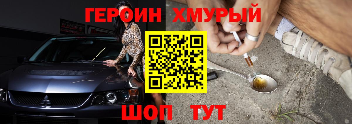 Героин герыч  Вход с VPN  Альметьевск 