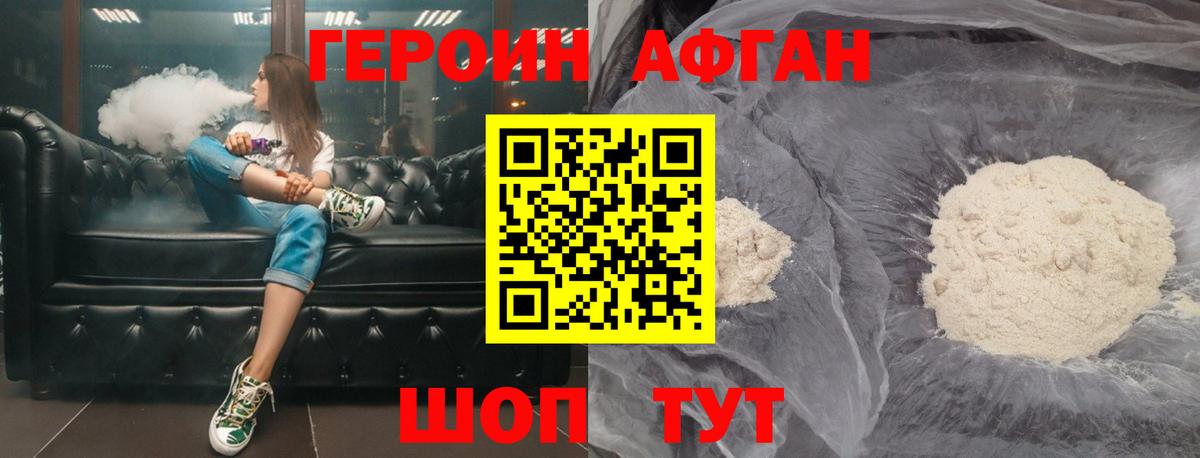 ГЕРОИН белый Альметьевск