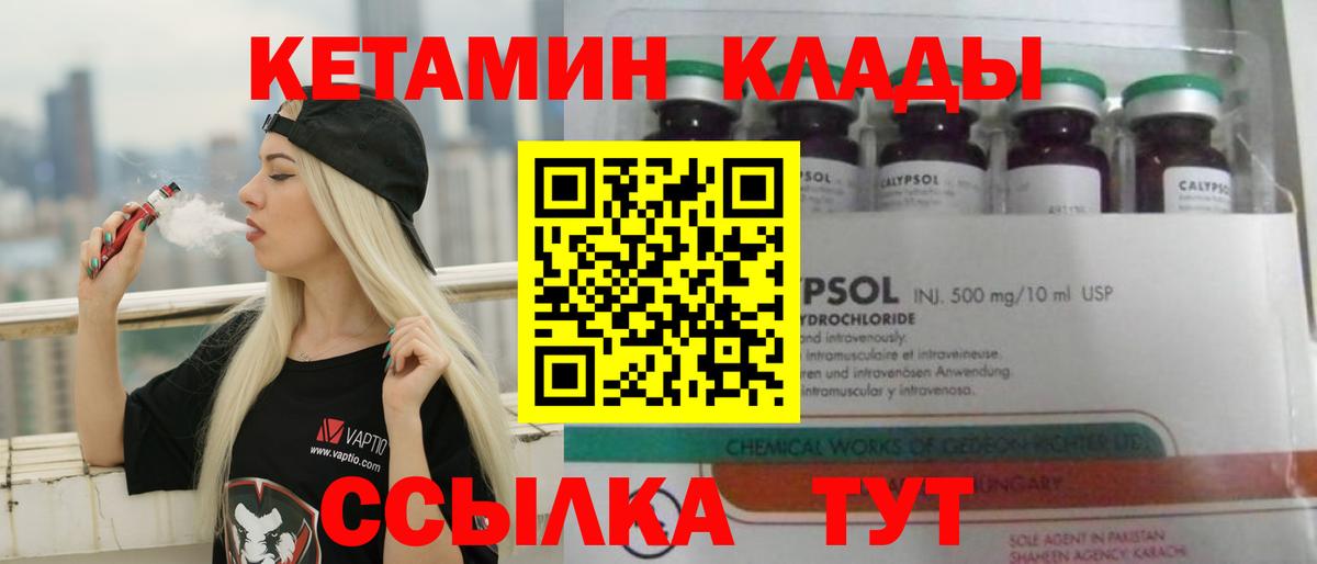 Кетамин ketamine Альметьевск