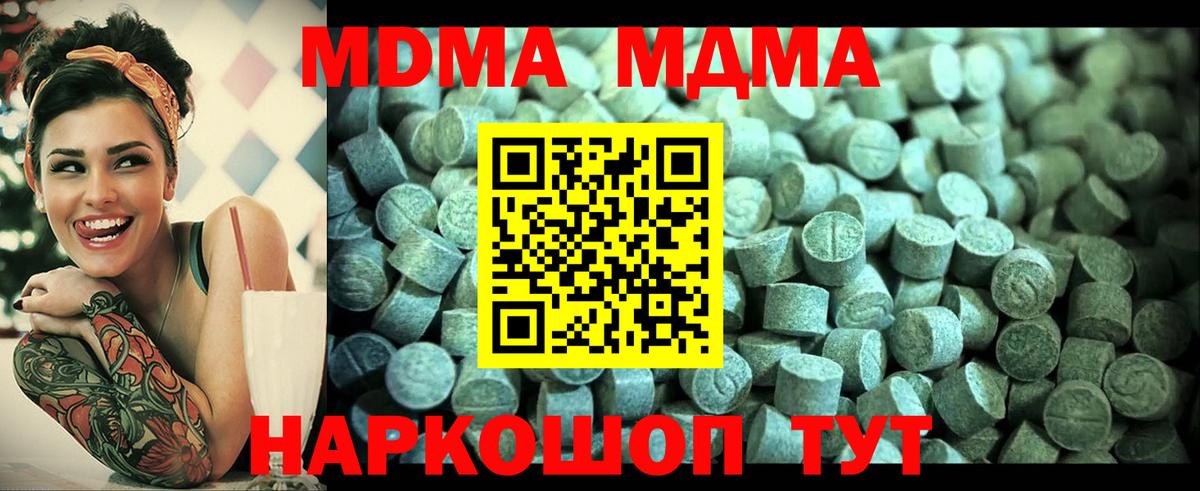 MDMA VHQ  Вход с VPN  МДМА  Альметьевск 