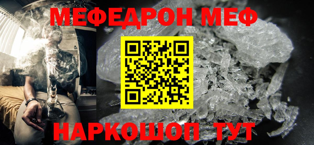 OMG ТОР  Вход с VPN  Альметьевск  Меф мяу мяу  Мефедрон mephedrone 