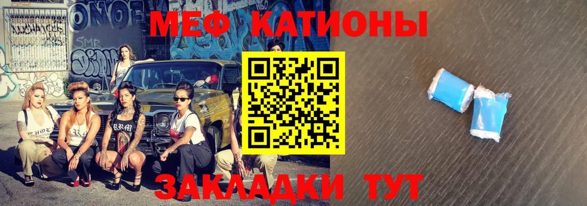 Мефедрон мука Альметьевск