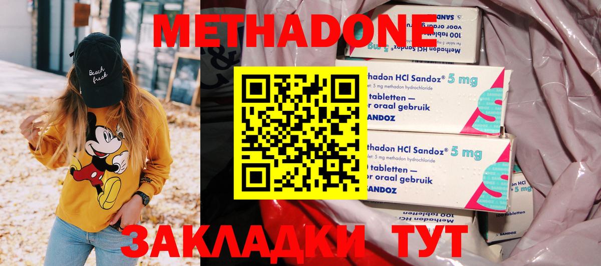 Альметьевск  Метадон methadone  Вход с VPN  МЕТАДОН кристалл 