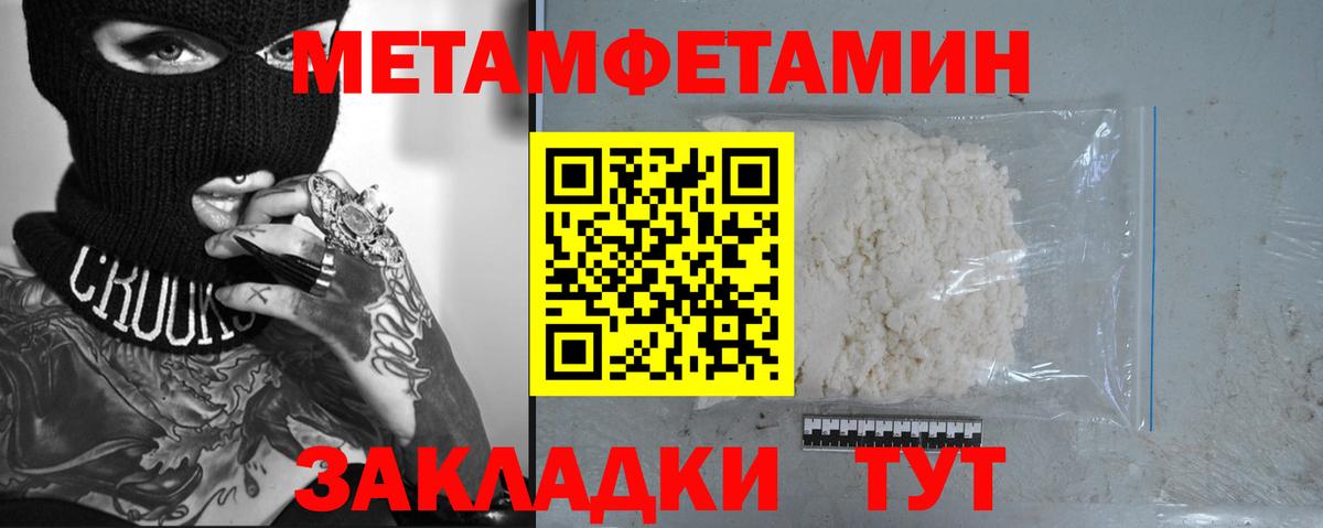 Альметьевск  Первитин пудра  Вход с VPN 