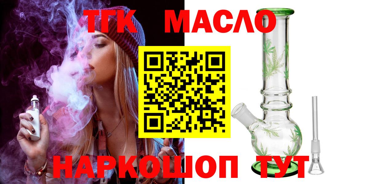 ТГК жижа Альметьевск