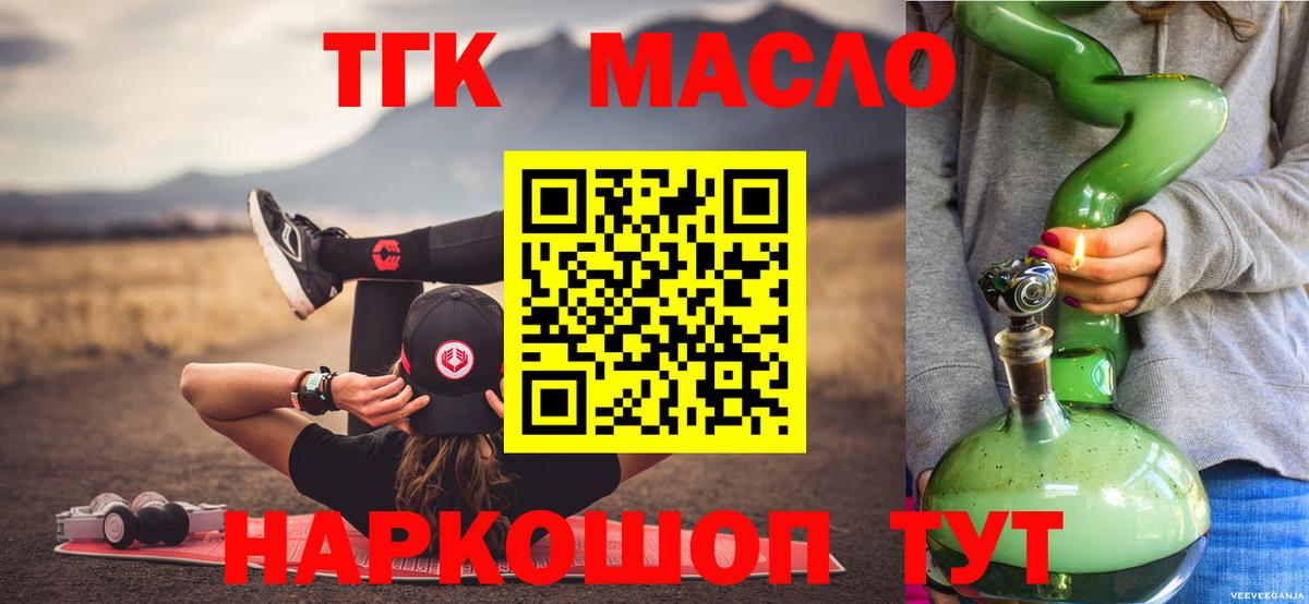 Альметьевск  ТГК гашишное масло  Вход с VPN 